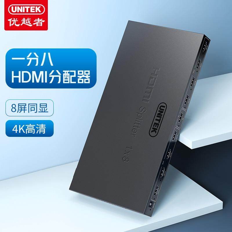 HDMI一进八出4K数字视频分屏器