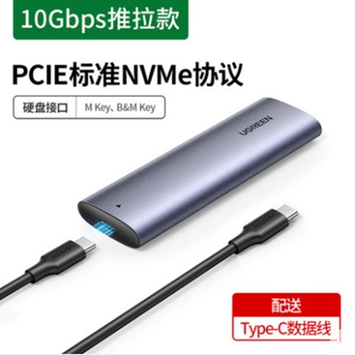 绿联m.2固态硬盘盒子nvme转usb3.1gen2typec外接ngff/SATA CM400
