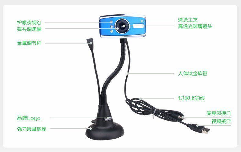 蓝色妖姬T91 高清摄像头夜视灯免驱带麦克风拍照远程教学视频头