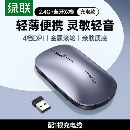 Ugreen绿联M256轻薄款无线鼠标蓝牙5.0双模充电款金属灰蓝牙45086