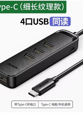 Ugreen绿联CM456type-c分线器4口USB3.0供电usb-c HUB集线器90890