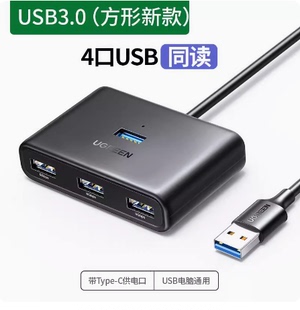 Ugreen绿联CM688usb3.0hub扩展器15697集线器4口15699分线器15704