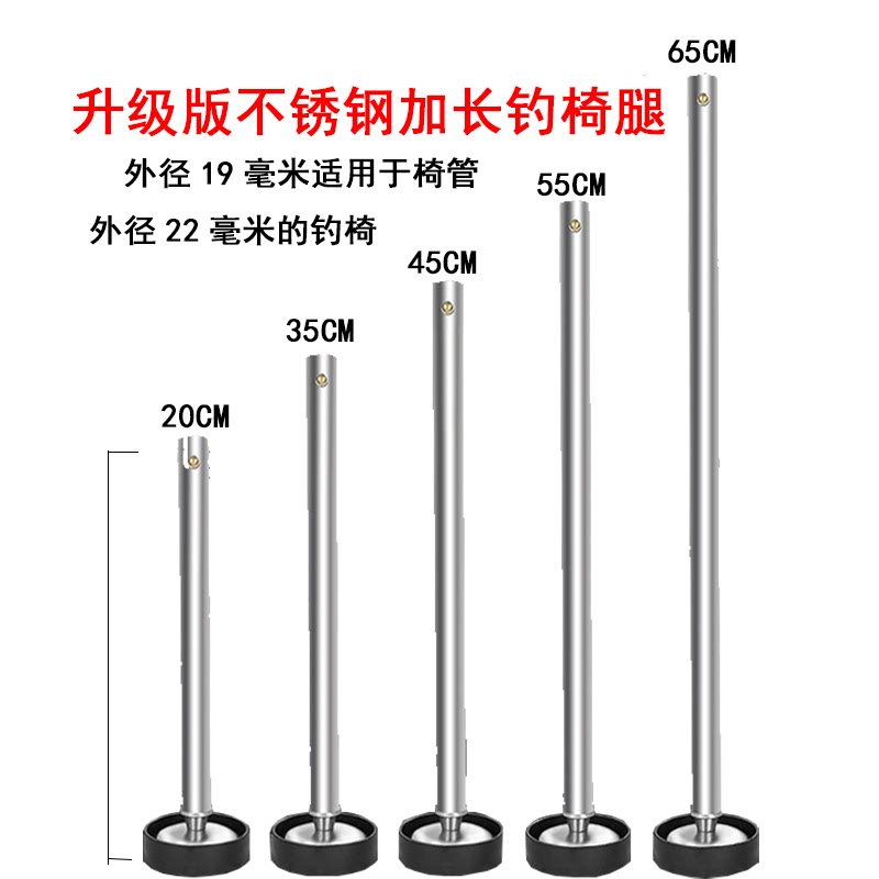 钓鱼椅不锈钢钓凳配件鱼具钓椅