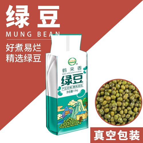 绿豆5斤真空装 农家自产小绿豆夏天绿豆汤煮粥发芽易出沙500g新鲜