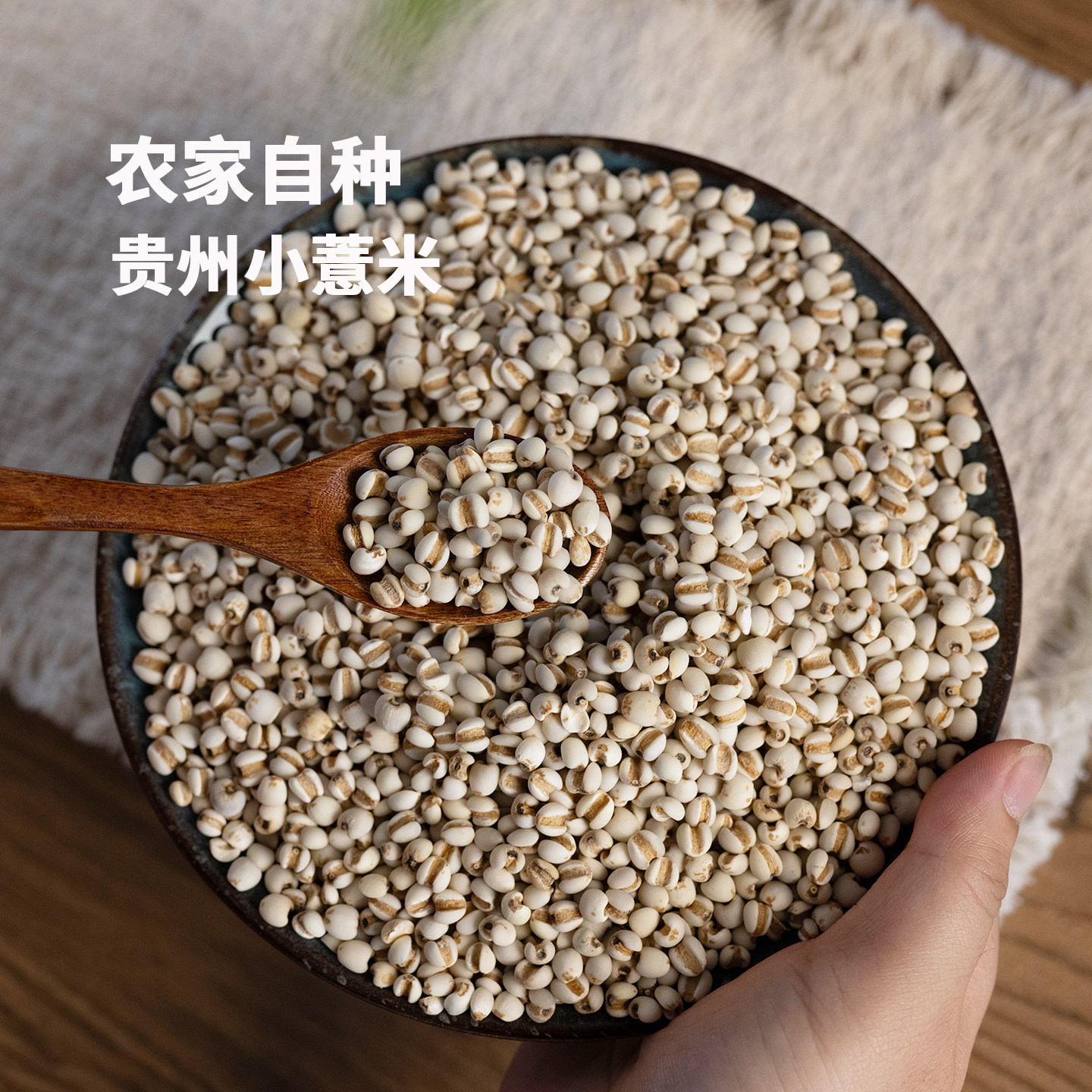 薏米仁中药材贵州薏仁新鲜去壳薏米薏苡仁炒薏仁米薏仁米包邮500g