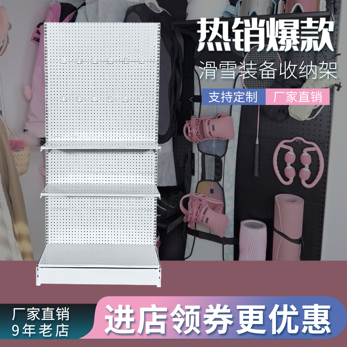 免打孔洞洞板挂钩货架落地展示架