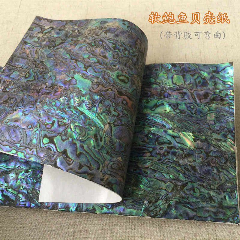 天然蓝绿鲍鱼贝壳渔具漆画创意