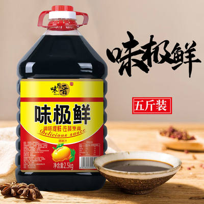 味极鲜商用凉拌炒菜蘸料调味汁
