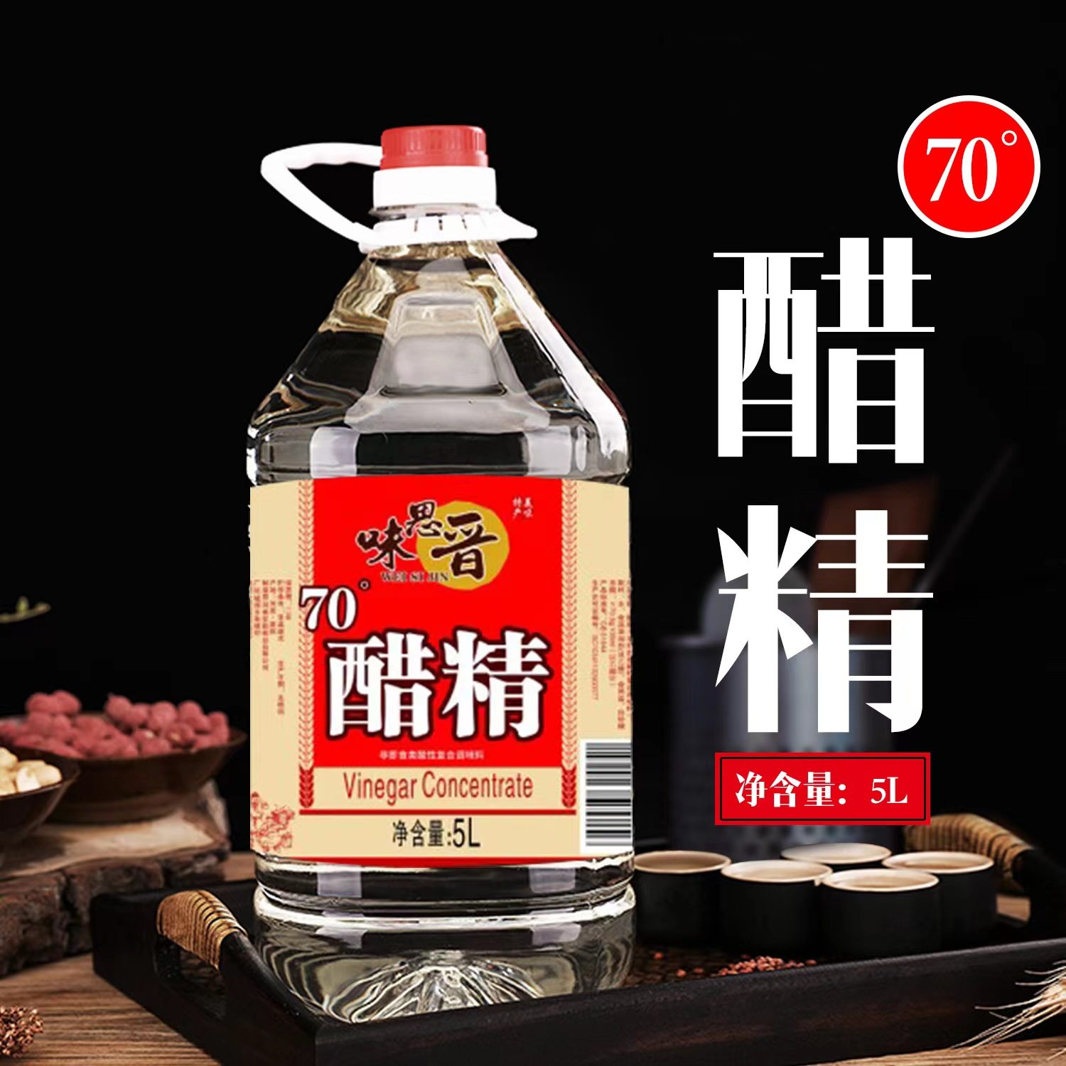 70度高浓度醋精10斤家用大桶装泡脚清洁除垢洗脚多用途非九斤 - 实物图