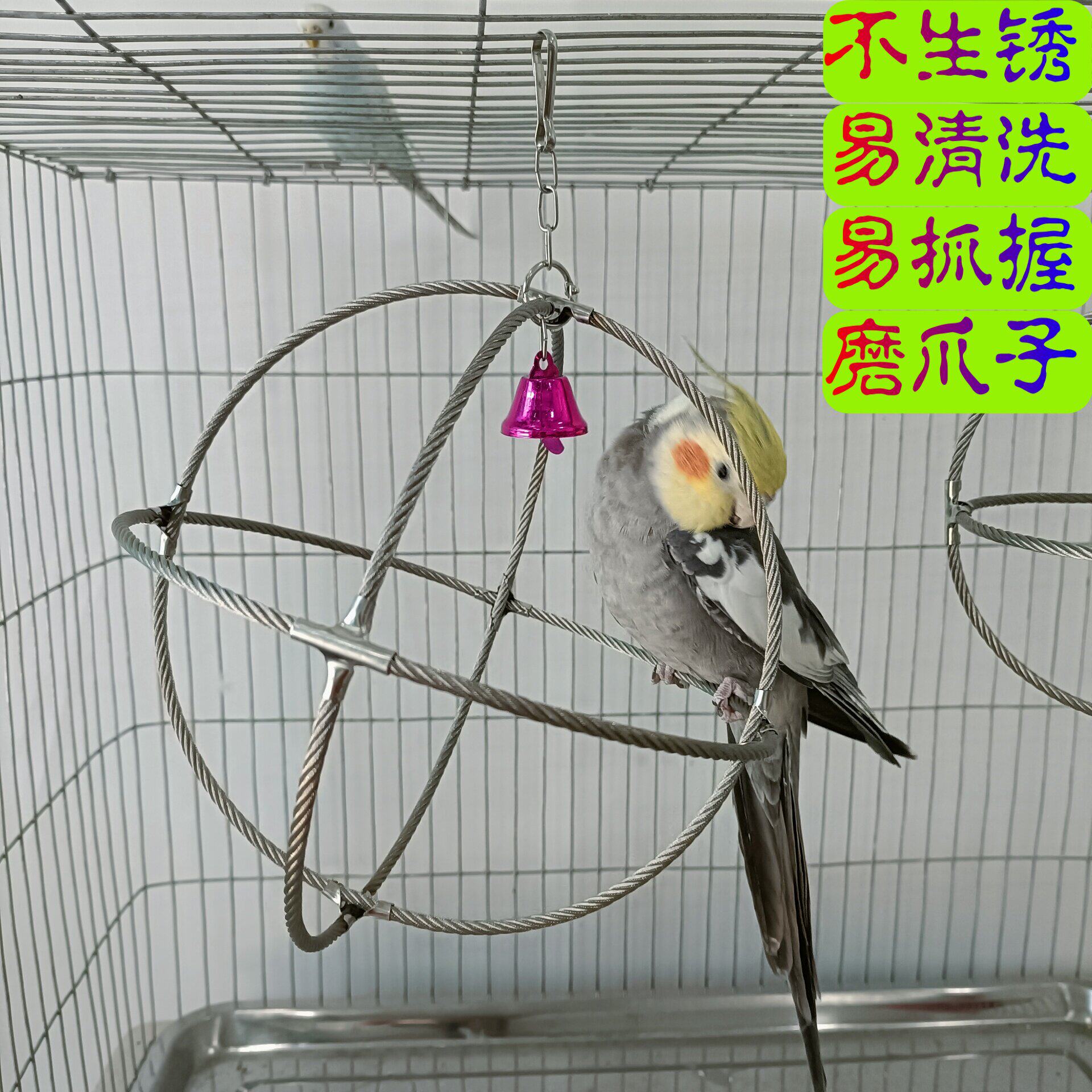 玲珑球鹦鹉玩具解闷吊环秋千