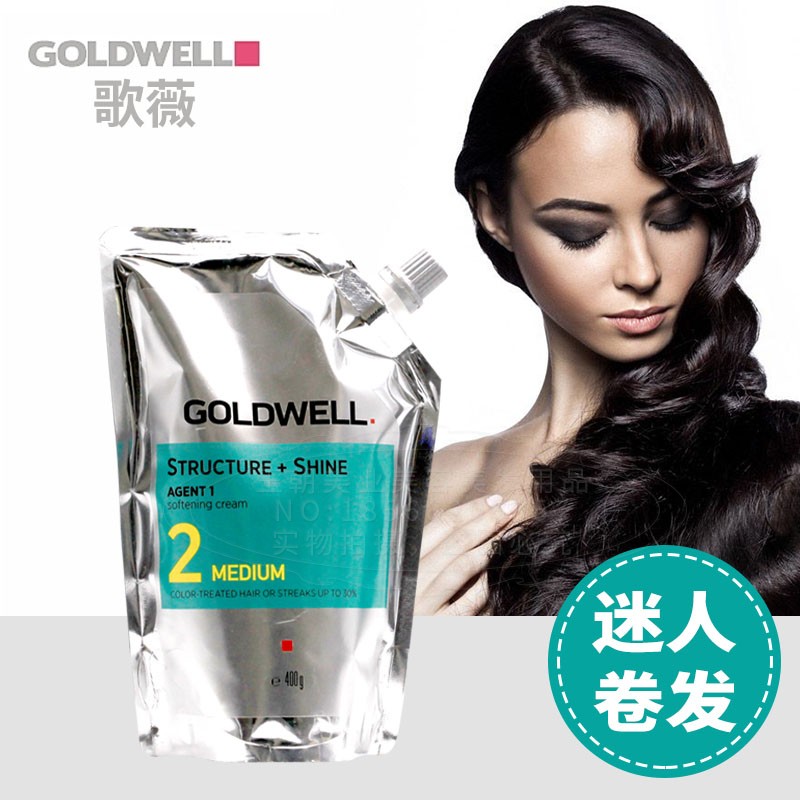 歌薇正品原装进口德国绿叶直发膏