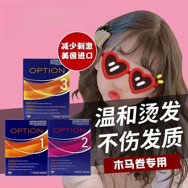 进口烫发水小进口烫发水