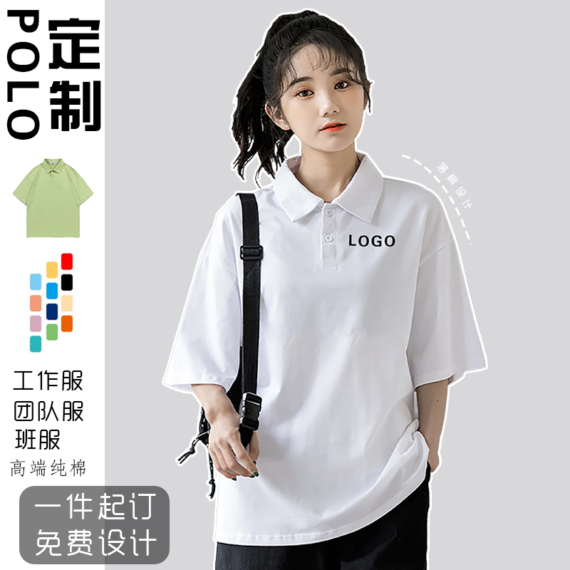 polo衫定制工作服t恤纯棉短袖班服订做衣服工衣文化衫刺绣印logo