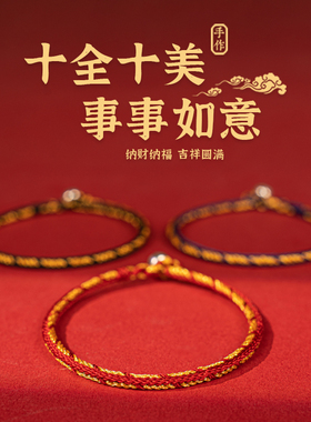 红绳手链礼物银扣情侣