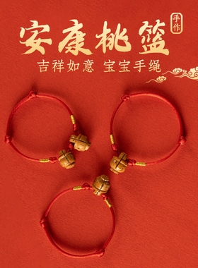 核桃红绳手链本命年平安