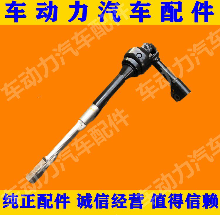 05-09款老贵士V42方向机十字轴 万向节 转向轴节十字节方向机下轴