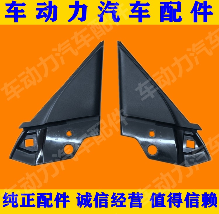 途乐Y62倒车镜饰盖高音喇叭罩后视镜内饰盖板途乐倒车镜三角饰板