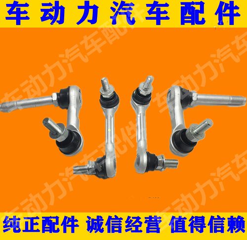 G25 G37 FX35 QX70 EX25 EX35 M25 Q70L Q50L前后平衡杆拉杆球头