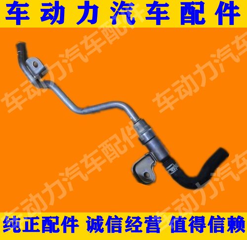 启辰M50V D60T60 T70 T70X T90 CVT变速波箱散热器软管冷却器油管