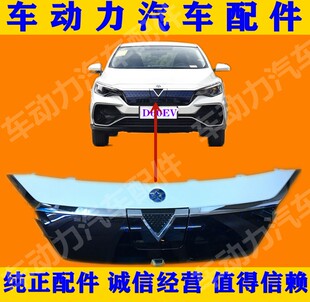 2019-2021年款启辰D60电车中网  启辰D60 EV前保险杠中网 前中网