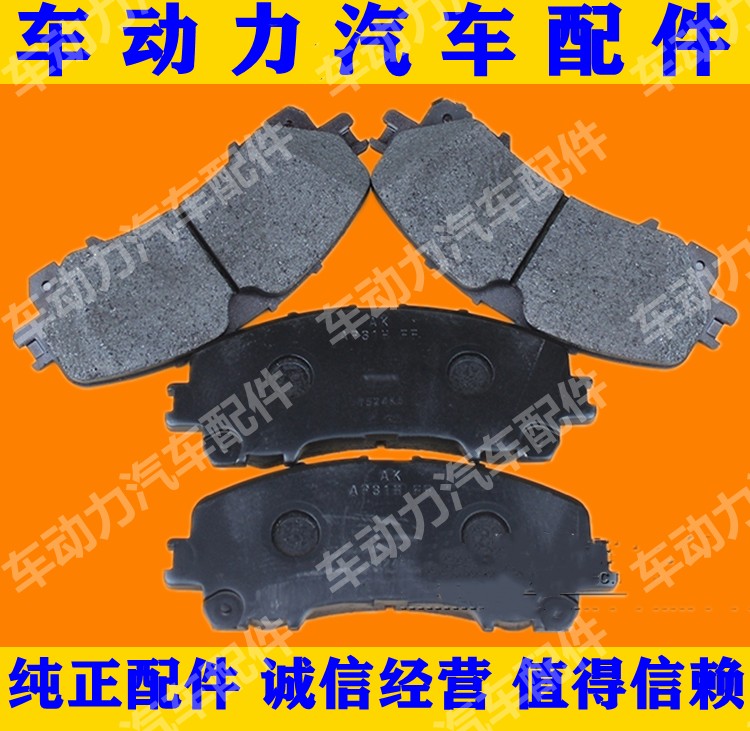 适用于Q50前刹车片 Q50L QX50前刹车片 前碟制动刹车皮 原车配件