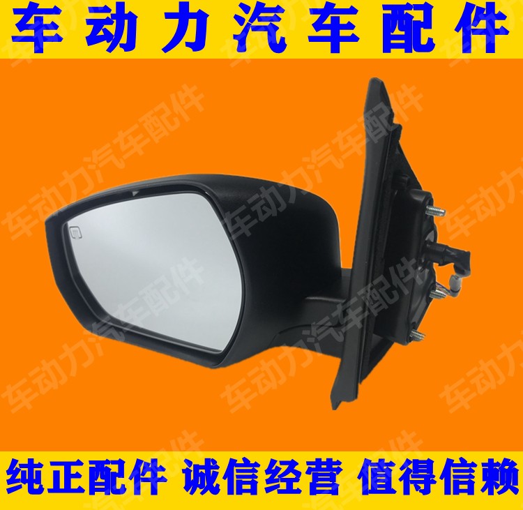 启辰M50V倒车镜后视镜反光镜总成 启辰M50V室外镜转向灯带LED总成