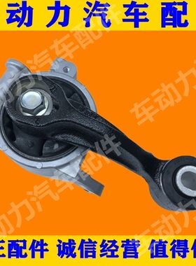 楼兰  新贵士3.5  天籁2.5、3.5发动机波箱机脚胶 后下支架缓冲胶
