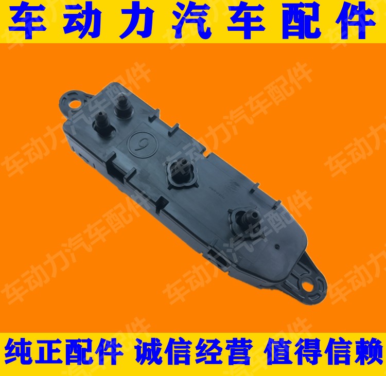13-19新天籁电动座椅开关天籁12-15新轩逸座椅靠背调节器左右开关