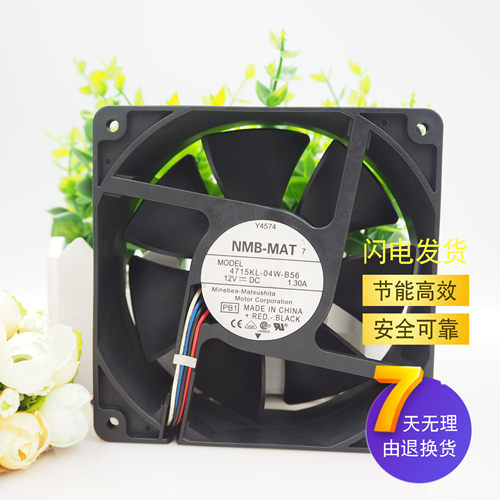 NMB-MAT 4715KL-04W-B56 12038 12cm 12V 1.3A机箱大风量散热风扇