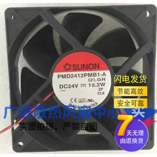 原装SUNON建准PMD2412PMB1-A (2).GN 12038 24V 18.2W 变频器风扇