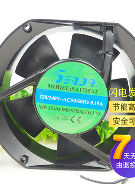 AC 220V 台湾SEADA SA1725A2 控制柜 数控机床散热风扇椭圆形17cm