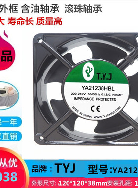 全新原装T.Y.J 电控柜风机YA21238HBL/HSL 12cm机箱散热风扇220V