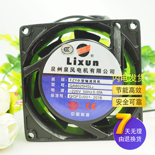 AC220V散热风扇 25mm QA8025HSL2泉州泉风有限公司轴流风机80