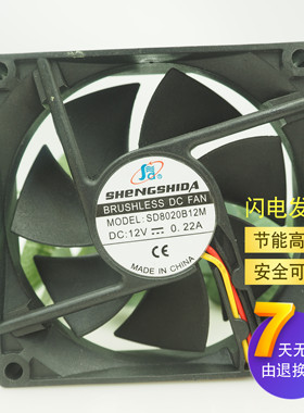 原装现货 SD8020B12M DC12V 0.24A 散热风扇2线风扇 80*80*20MM