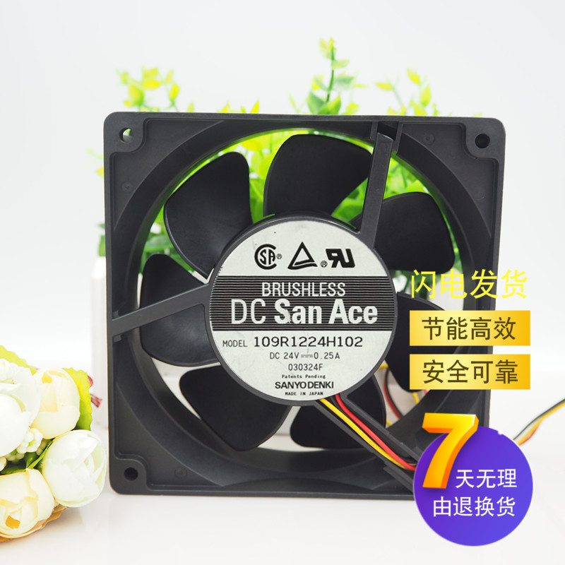 三洋12038 24V双滚珠静音风扇109R1224H102 12cm变频器散热风扇