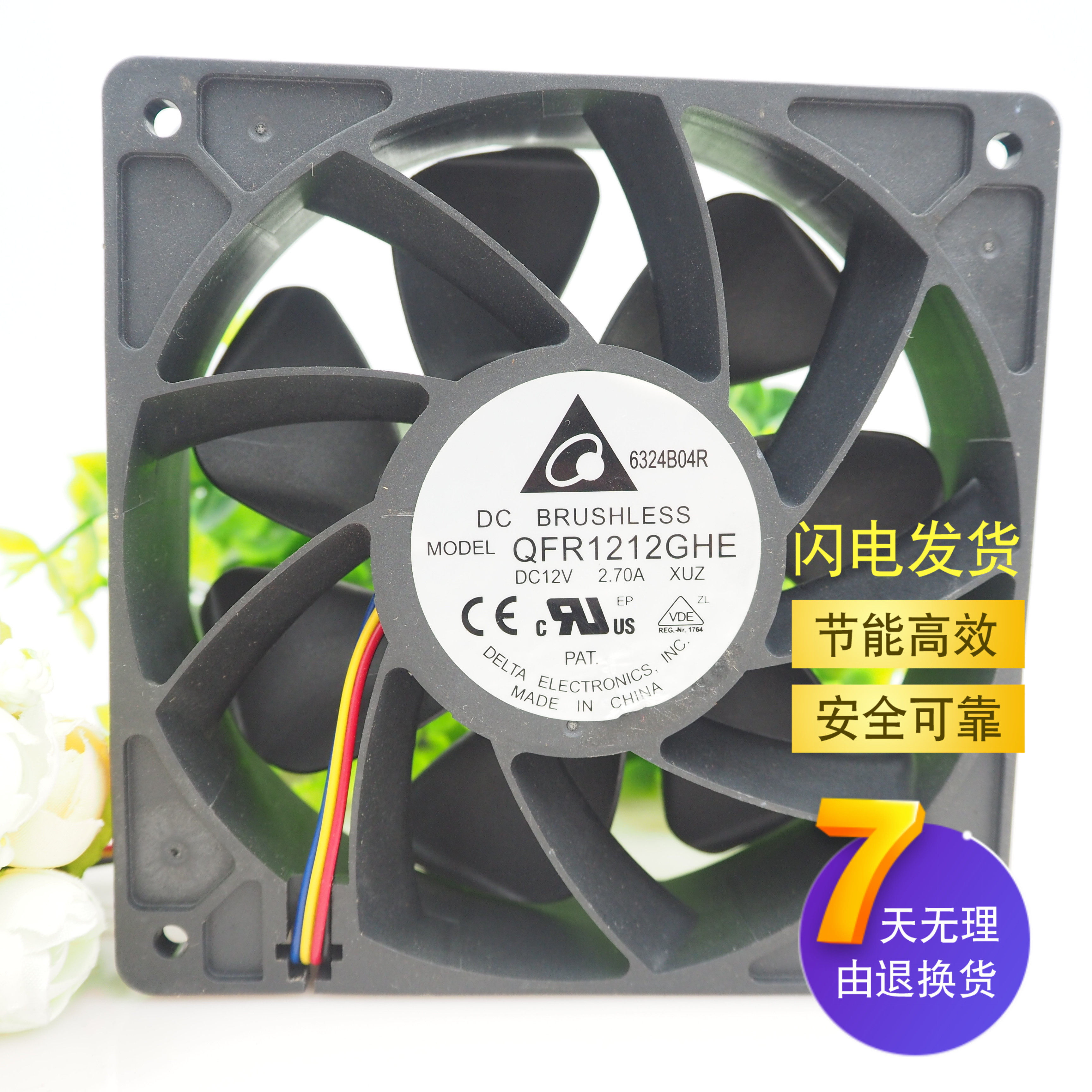 原装台达 12cm 12v 2.70A QFR1212GHE s7 S9 E9 T9机箱散热风扇