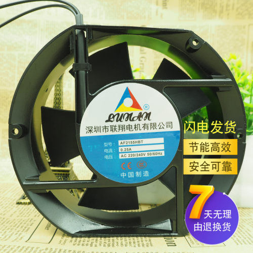 全新联翔电机 AF2155HBL/HSL/HBT 机柜风机 220V工业散热风扇17CM