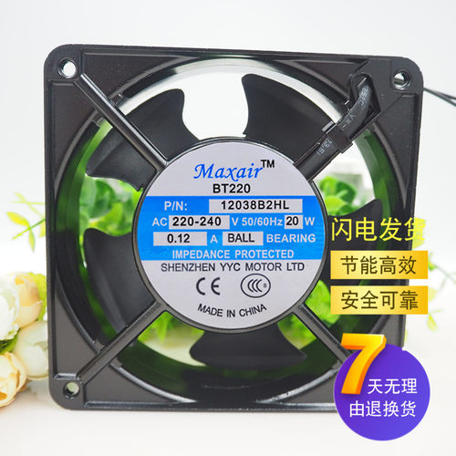 MAXAIR 永业昌 BT220 220V 12038 12CM 12038B2HL B1 B3 散热风扇