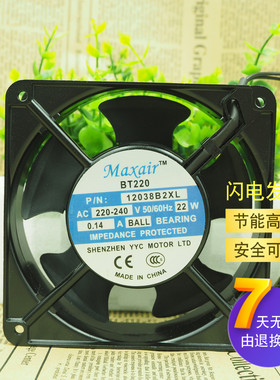 全新MAXAIR永业昌 BT220 12038B2HL B1 B3 12038工业散热风扇220V