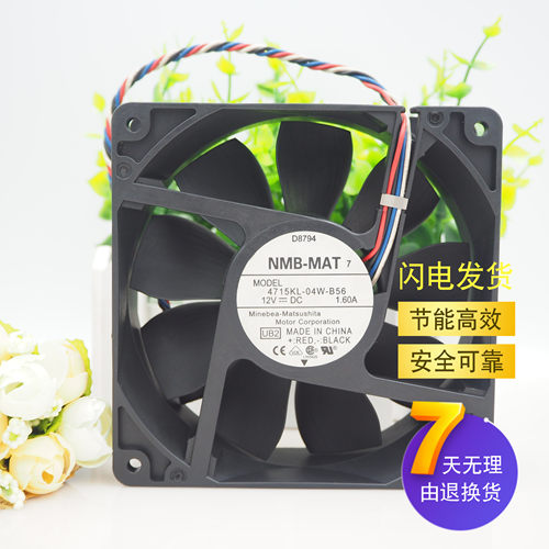 原装NMB 4715KL-04W-B56 12038 12cm 12V 1.6A暴力大风量散热风扇