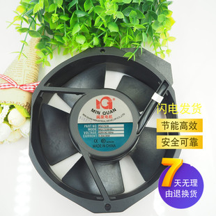 17cm工业交流散热风扇220V 闽泉电机轴流风机MQ17238HBL 145FZY