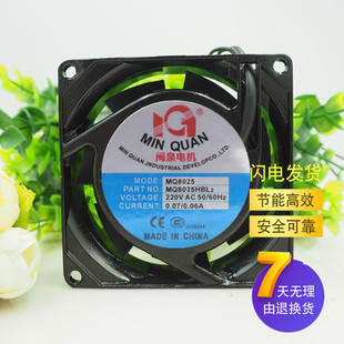 MQ8025HSL2 220V HBL2 机箱 电源散热风扇 闽泉电机8CM 机柜 8025