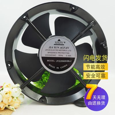 全新SHJY上海甲云JY22060HBL2 风机220V 0.35A 22CM工业散热风扇