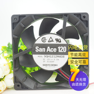 0.13A 12V 12cm 厘米 9GH1212M403 三洋 机箱电源静音风扇 12025
