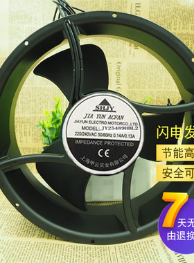 全新上海SHJY甲云 JY25489HBL2 220V-240V 72W 25489工业散热风扇