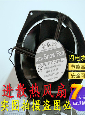 SNOWFAN YY17055HBL全金属风机AC220V 380V 17055耐高温散热风扇