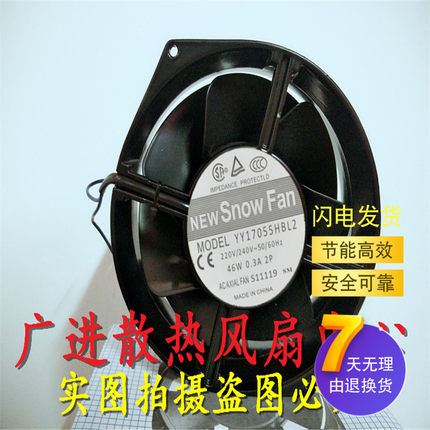 SNOWFAN YY17055HBL全金属风机AC220V 380V 17055耐高温散热风扇