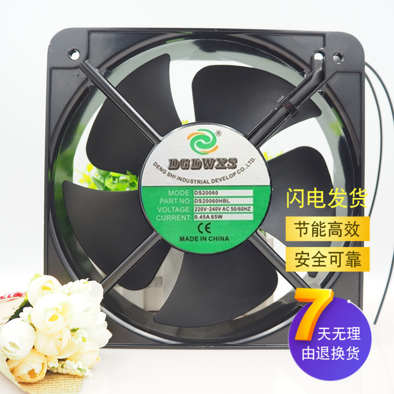 DGDWXS轴流风机DS20060HBL 200*200*60 滚珠轴承工业散热风扇220V
