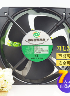 DGDWXS轴流风机DS20060HBL 200*200*60 滚珠轴承工业散热风扇220V