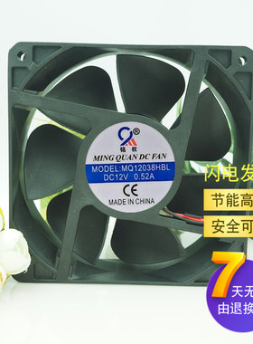 直流轴流风机 MQ12038HBL DC12V 24V 48V 220V 12038静音散热风扇